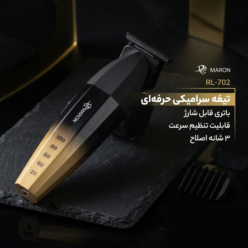 ماشین اصلاح موی سر و صورت شارژی پرومارون مدل RL-702