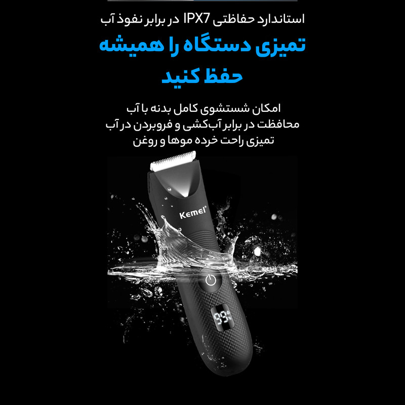ماشین اصلاح موی سر و صورت کیمی مدل KM 1840