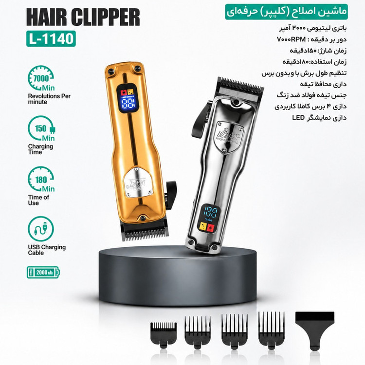 ماشین اصلاح موی سر شارژی لنکا مدل L-1140 وزن 400 گرم، با باتری 2000mAh و نمایشگر LED
