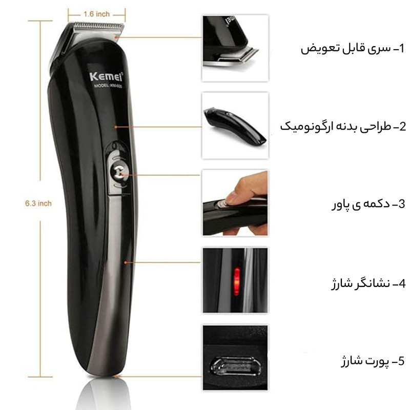 ماشین اصلاح موی بدن و صورت کیمی مدل KM-600