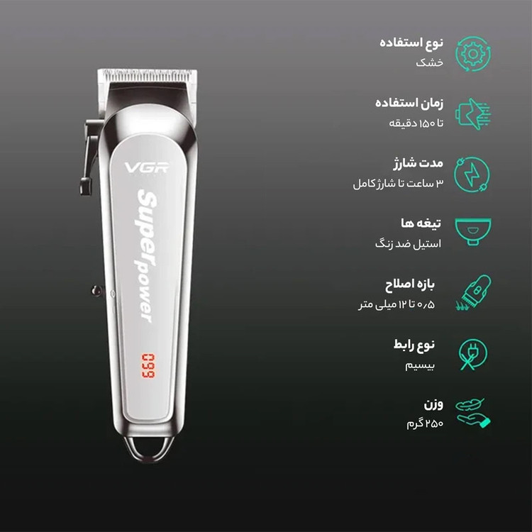 ماشین اصلاح موی سر و صورت شارژی وی جی ار مدل V-060(Gold)