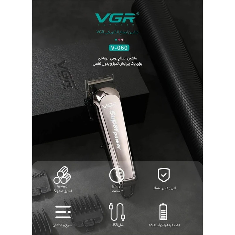 ماشین اصلاح موی سر و صورت شارژی وی جی ار مدل V-060(Gold)