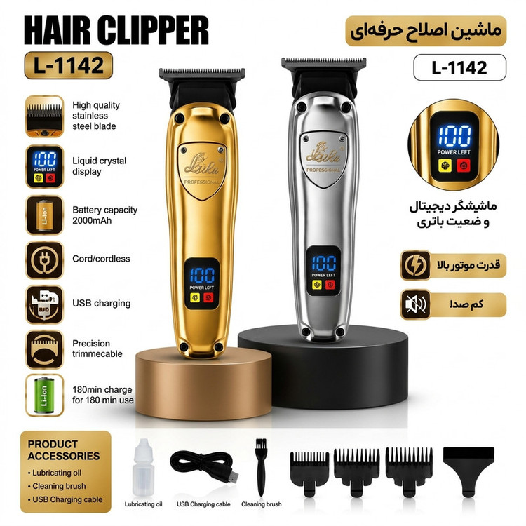 ماشین اصلاح موی سر لنکا مدل L-1142 وزن 250 گرم با باتری قابل شارژ، نمایش وضعیت باتری و قابلیت Turbo