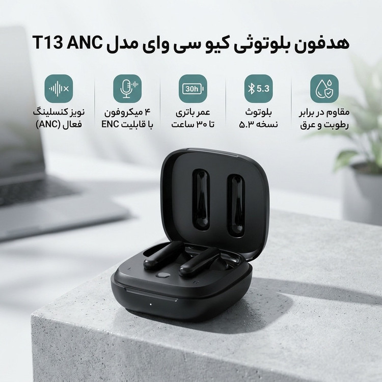هدفون بلوتوثی کیو سی وای مدل T13 ANC با قابلیت نویز کنسلینگ فعال (ANC)، نویز کنسلینگ میکروفون (ENC)، درگاه شارژ USB Type-C، دارای 4 میکروفون، پشتیبانی از فرمان لمسی، مقاوم در برابر رطوبت و عرق
