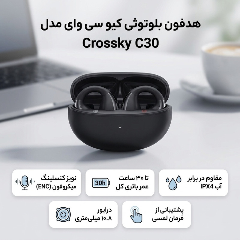 هدفون بلوتوثی کیو سی وای مدل Crossky C30 با نویز کنسلینگ میکروفون (ENC)، درگاه شارژ USB Type-C، دارای میکروفون دوگانه، مقاوم در برابر آب و گرد و غبار با استاندارد IPX4
