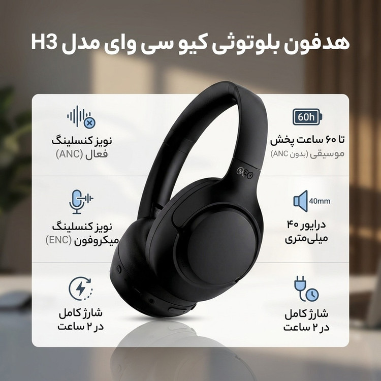 هدفون بلوتوثی کیو سی وای مدل H3