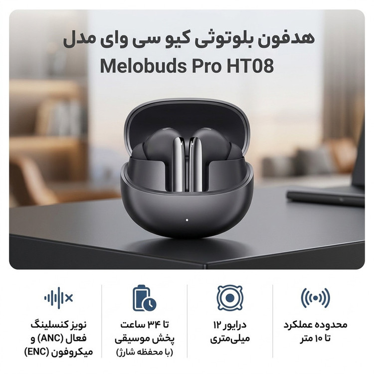 هدفون بلوتوثی کیو سی وای مدل Melobuds Pro HT08