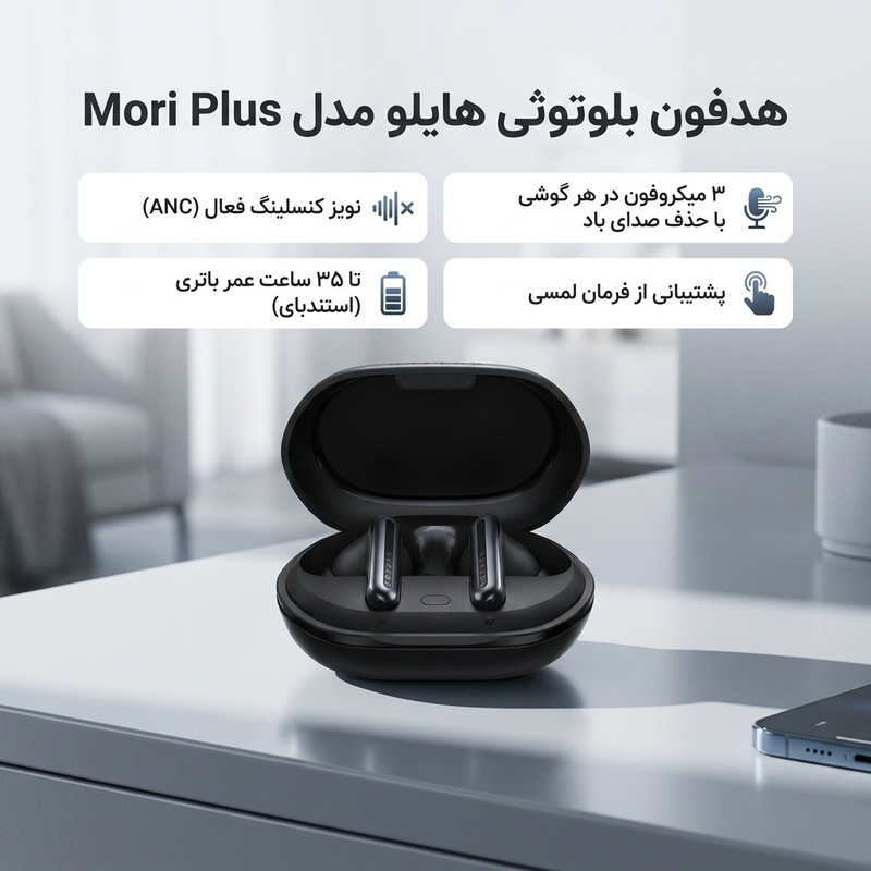 هدفون بلوتوثی هایلو مدل Mori Plus