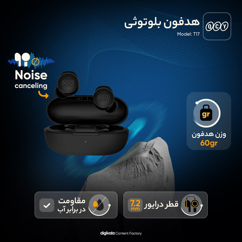هدفون بلوتوثی کیو سی وای T17، درگاه شارژ USB Type-C، دارای نشانگر LED، مقاوم در برابر آب