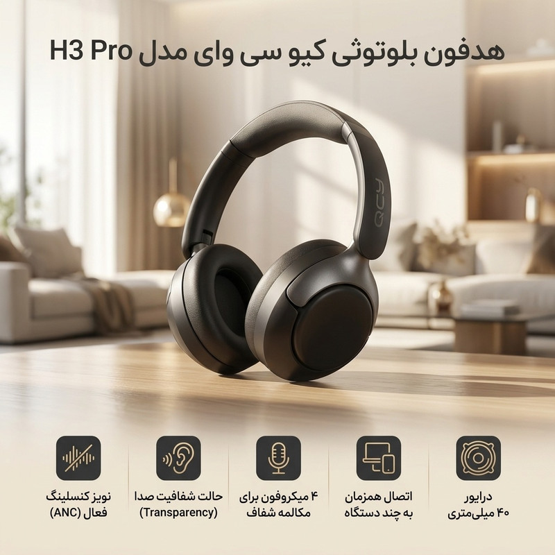 هدفون بلوتوثی کیو سی وای مدل H3 Pro