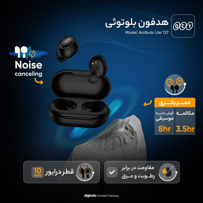 هدفون بلوتوثی کیو سی وای مدل ArcBuds Lite T27