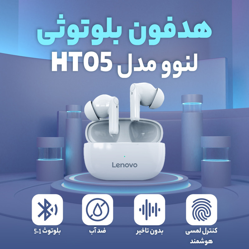 هدفون بلوتوثی لنوو مدل HT05
