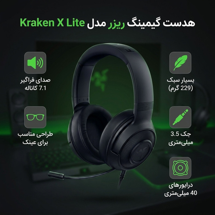 هدست گیمینگ ریزر مدل Kraken X Lite بدون قابلیت نویز کنسلینگ، جک 3.5 میلیمتری صدا، دارای قابلیت پخش صدای فراگیر مجازی 7.1 کاناله