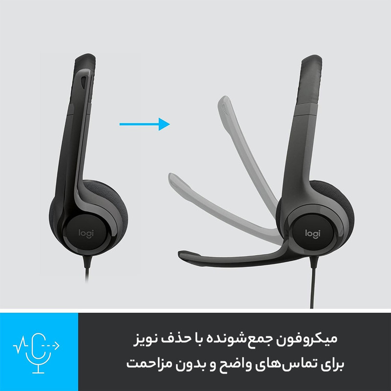 هدست لاجیتک مدل H390
