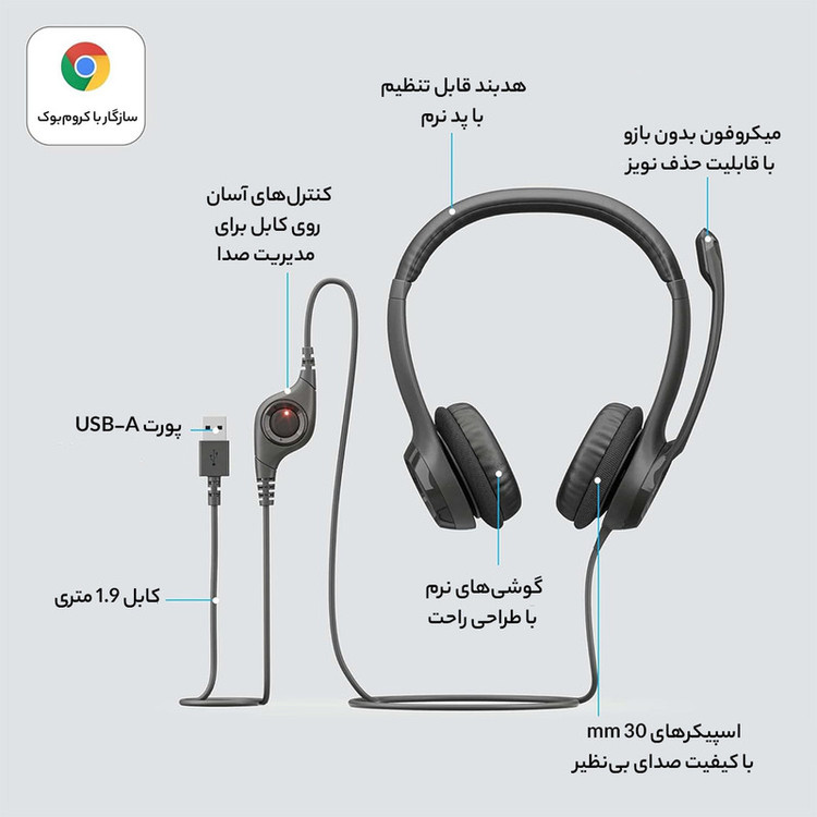 هدست لاجیتک مدل H390