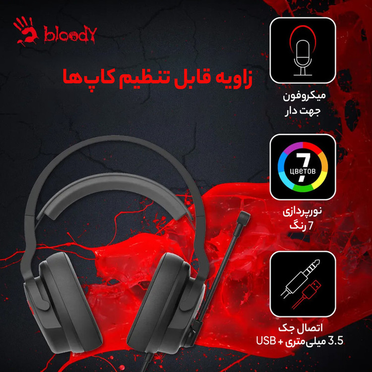 هدست گیمینگ بلادی مدل G330P