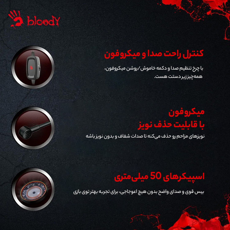 هدست گیمینگ بلادی مدل G330P