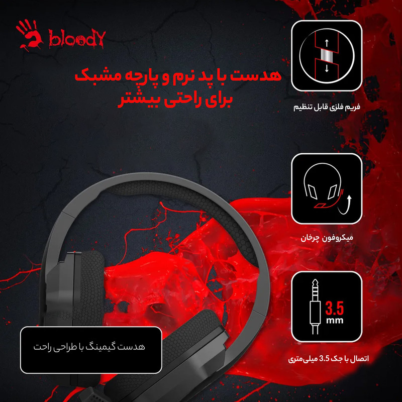 هدست گیمینگ بلادی مدل G260P