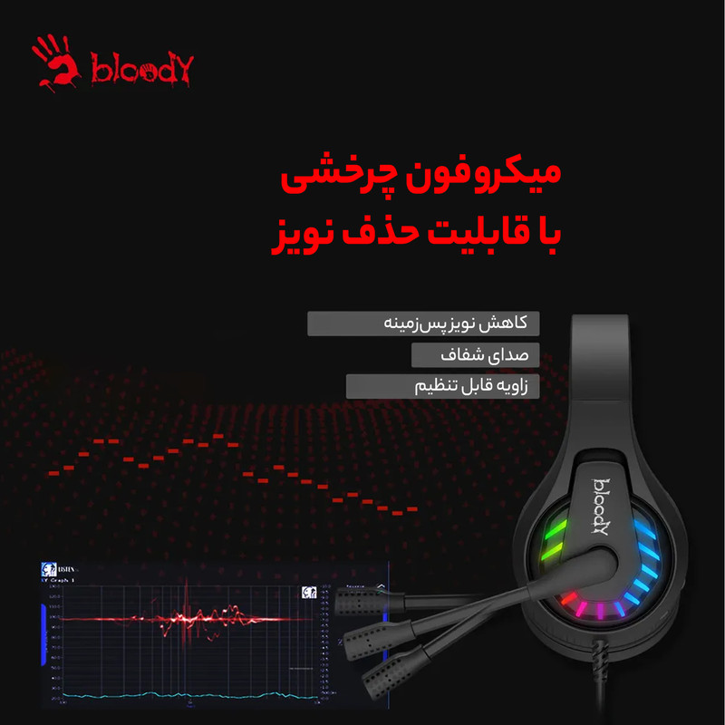 هدست گیمینگ بلادی مدل G230P