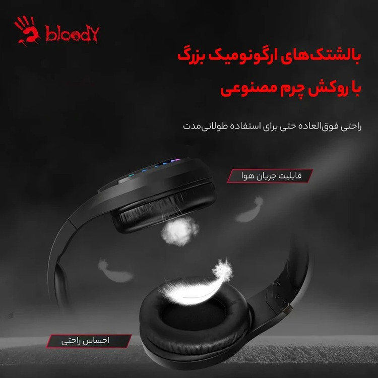 هدست مخصوص بازی بلادی مدل G230