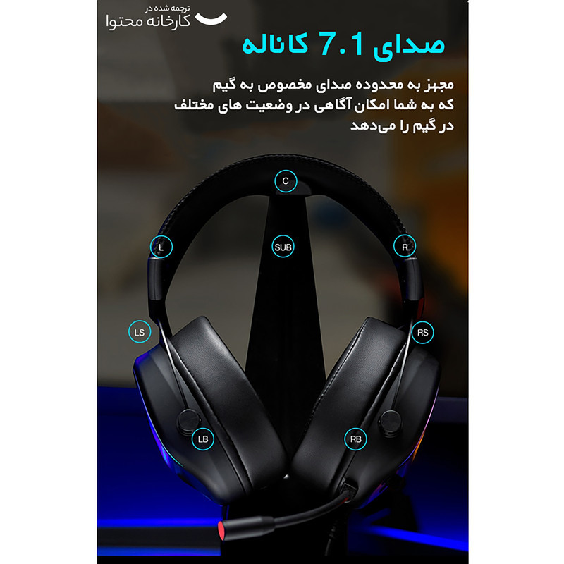 هدست مخصوص بازی رپو مدل VH650 RGB 7.1 Channel