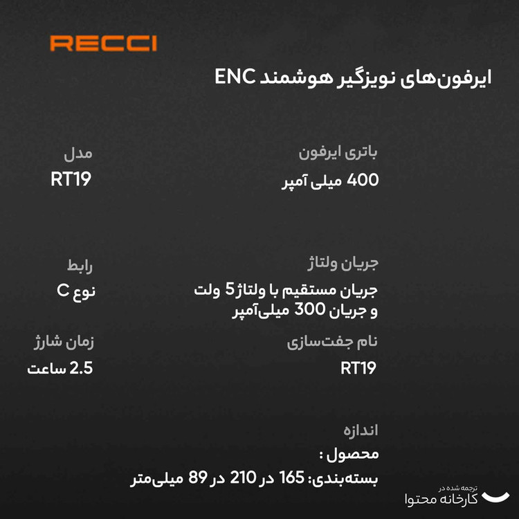 هدست بی سیم رسی مدل RT19