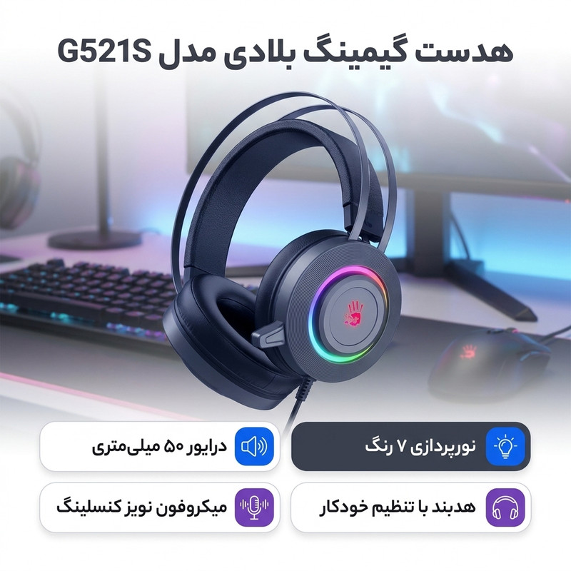 هدست گیمینگ بلادی مدل G521S
