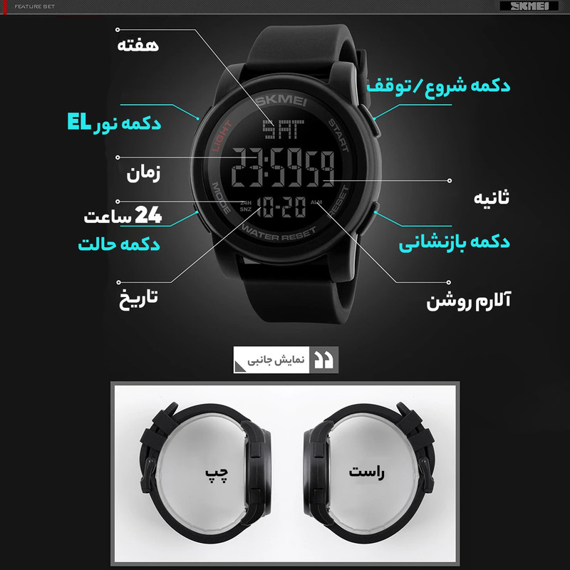 ساعت مچی دیجیتال اسکمی مدل De 1257