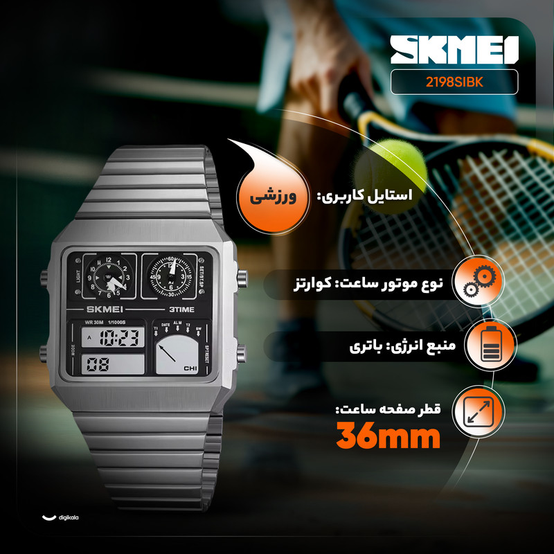ساعت مچی دیجیتال اسکمی مدل 2198SIBK