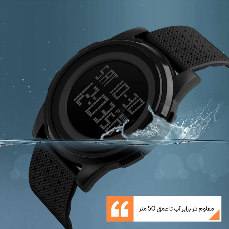 ساعت مچی دیجیتال اسکمی مدل 1206M-NP