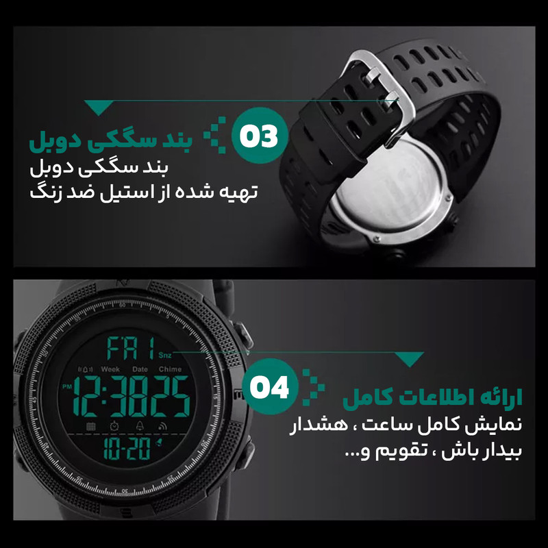 ساعت مچی دیجیتال اسکمی مدل S-1251