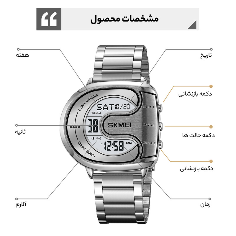 ساعت مچی دیجیتال اسکمی مدل 2298SWT