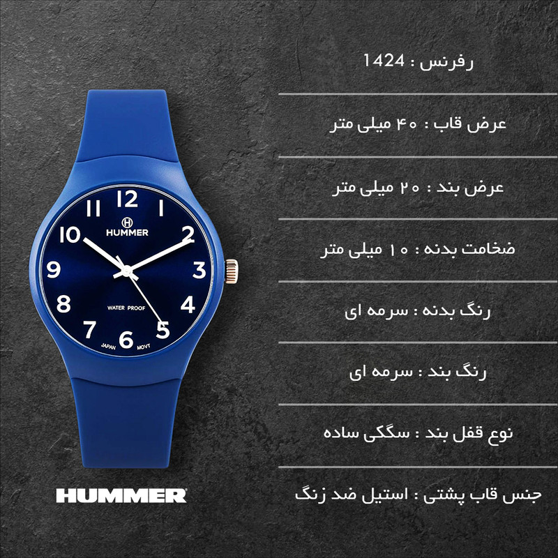 ساعت مچی عقربهای کوارتز مردانه هامر مدل 1424H-C3