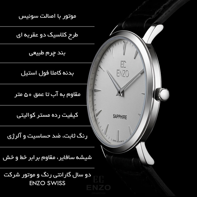 ساعت مچی عقربهای کوارتز مردانه انزو مدل کلاسیک دو عقربه ای رفرنس EC1702GBL