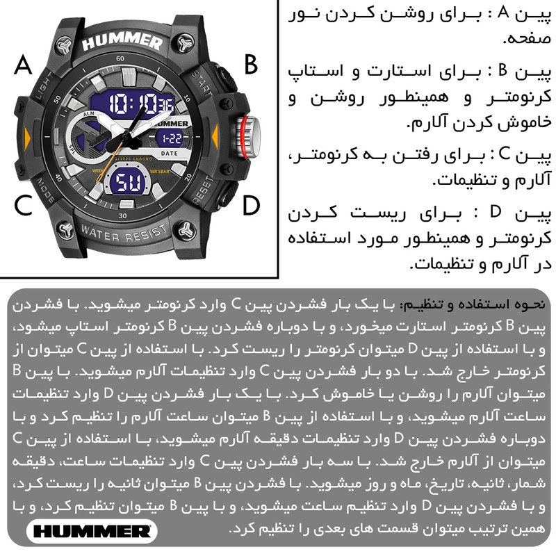 ساعت مچی عقربهای کوارتز مردانه هامر مدل HM1440-C5