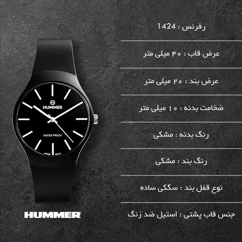 ساعت مچی عقربهای کوارتز مردانه هامر مدل 1424H-C2