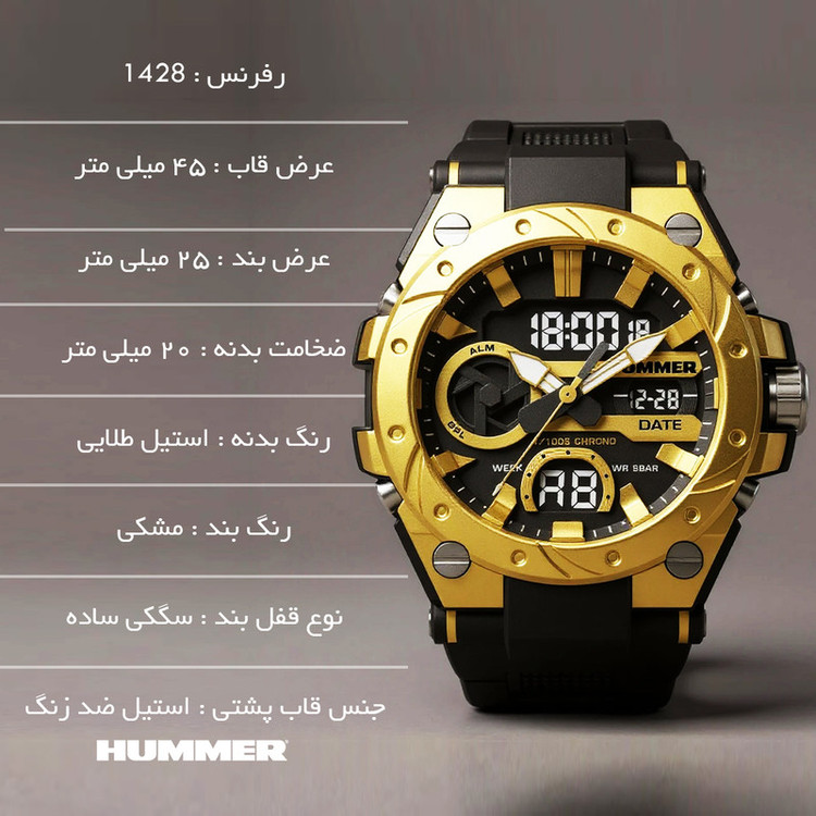 ساعت مچی عقربهای کوارتز مردانه هامر مدل HM1428-C2
