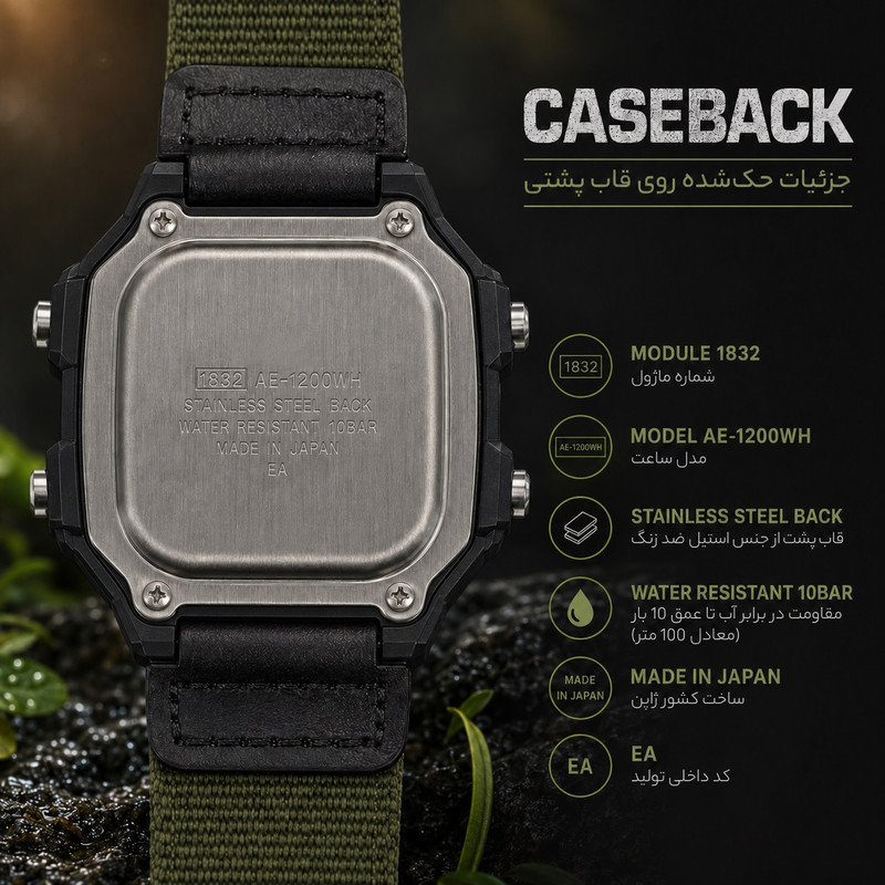 ساعت مچی دیجیتال جهان نما موتور ژاپن مدل AE-1200WHB