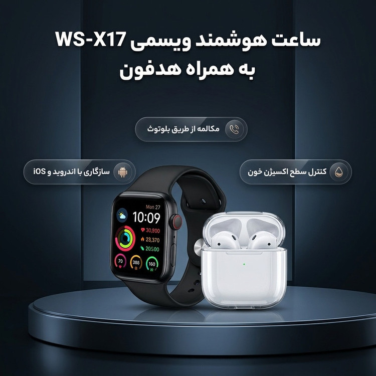 ساعت هوشمند ویسمی مدل WS-X17 به همراه هدفون بلوتوثی