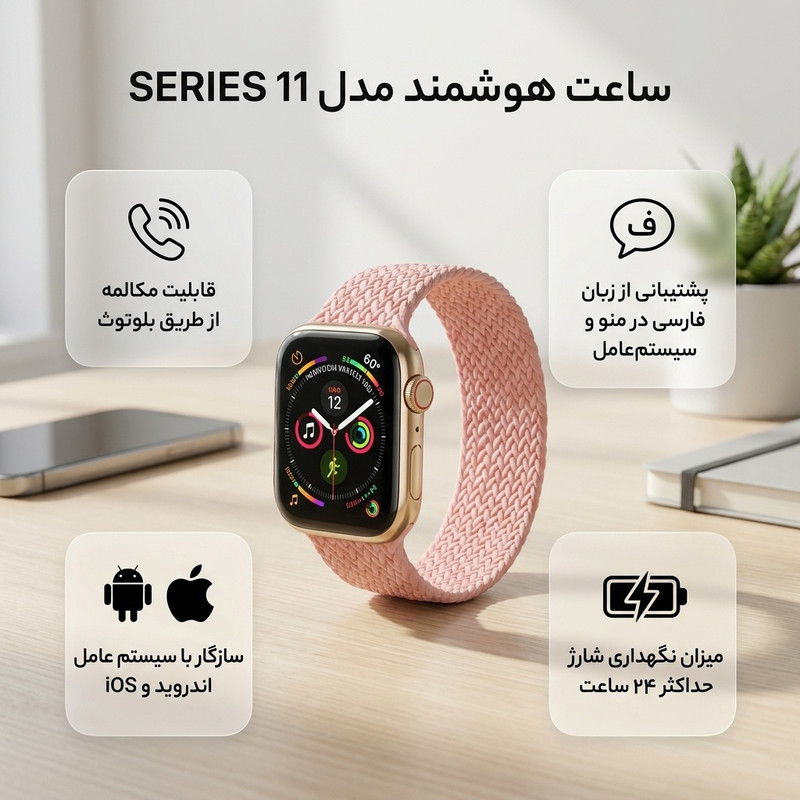 ساعت هوشمند 46 میلی متری دی اس مدل SERIES 11 با بند سیلیکونی