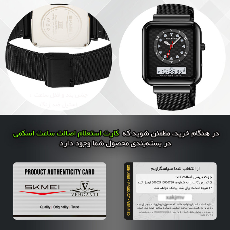 ساعت مچی دیجیتال مردانه اسکمی مدل 2466 BK