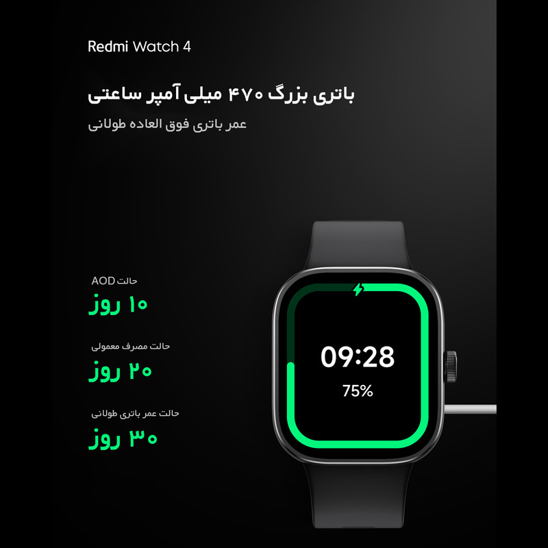 ساعت هوشمند 47 میلی متری شیائومی مدل Redmi Watch 4