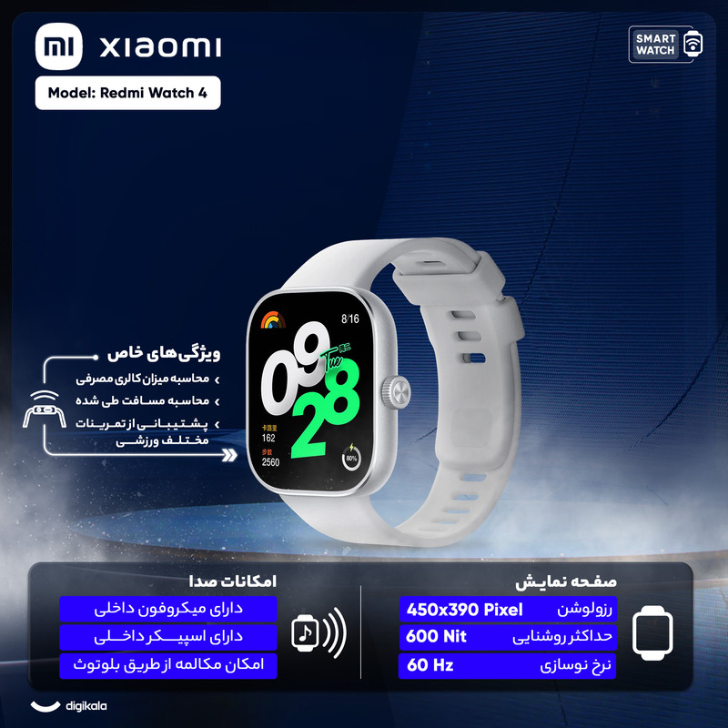 ساعت هوشمند 47 میلی متری شیائومی مدل Redmi Watch 4