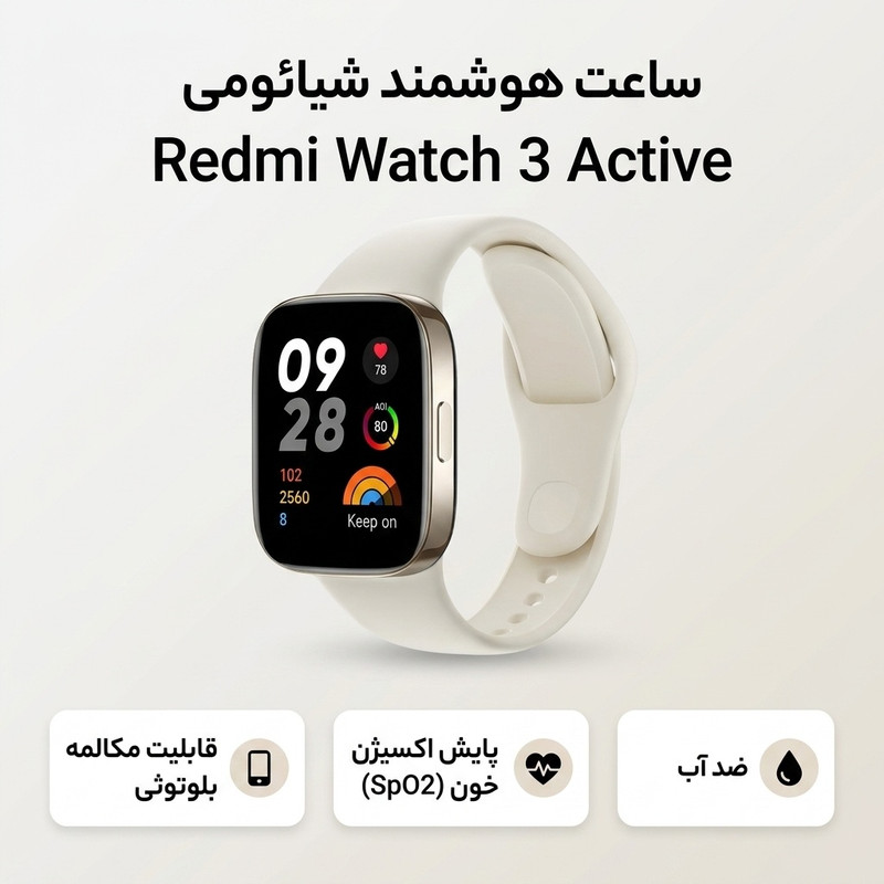 ساعت هوشمند شیائومی مدل Redmi Watch 3 Active - پک گلوبال
