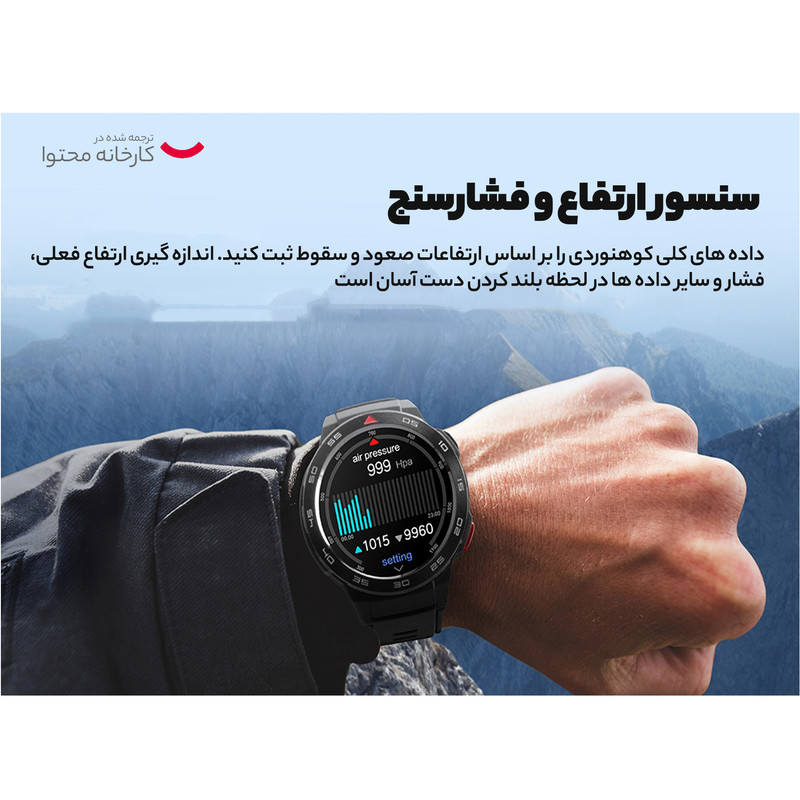 ساعت هوشمند میبرو مدل GS Pro