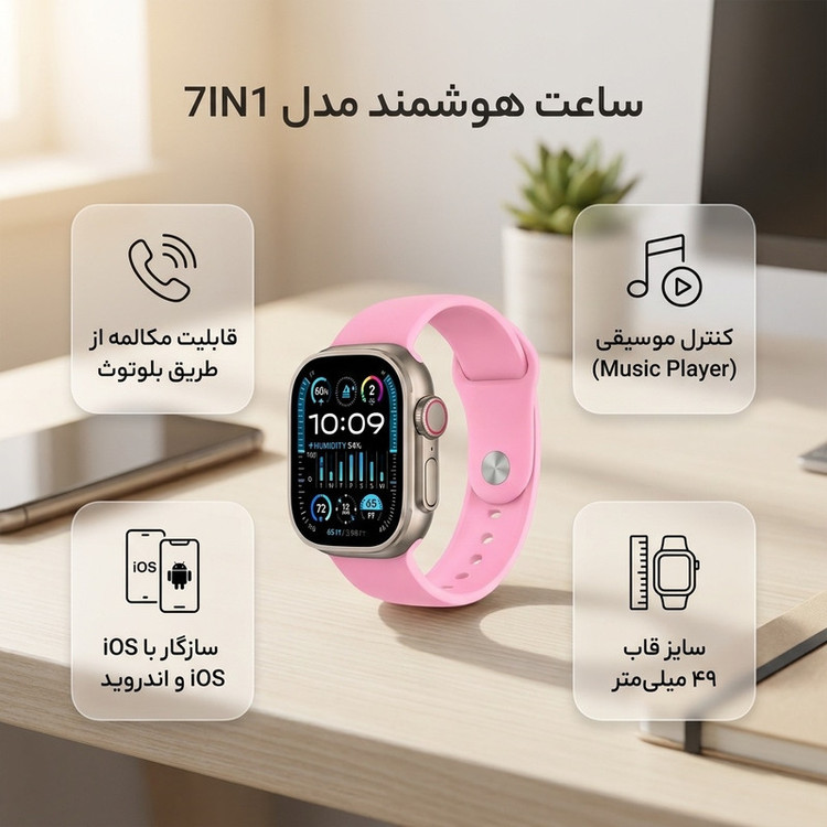 ساعت هوشمند 49 میلی متری جی دی 12 مدل 7IN1 با بند سیلیکونی