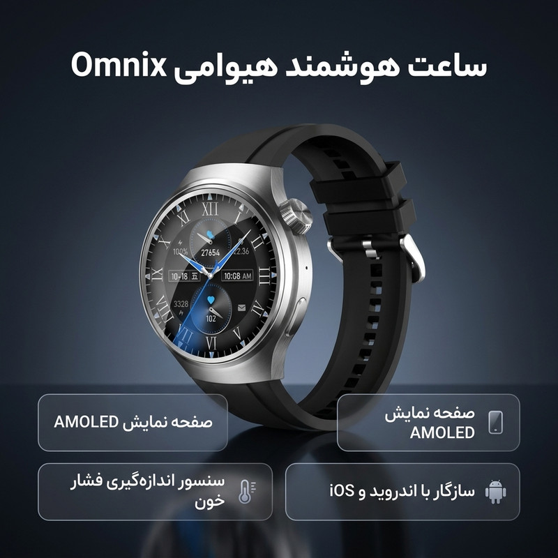 ساعت هوشمند 46 میلیمتری هیوامی مدل Omnix با بند سیلیکونی، سازگار با سیستم عامل iOS و Android