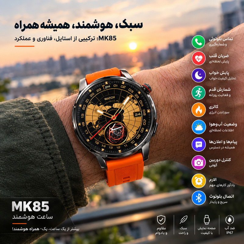 ساعت هوشمند 44 میلیمتری مدل MK85 با 2 بند سیلیکونی، سازگار با سیستم عامل Android و iOS