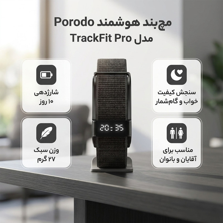 مچ بند هوشمند پرودو مدل TrackFit Pro با بند سیلیکونی