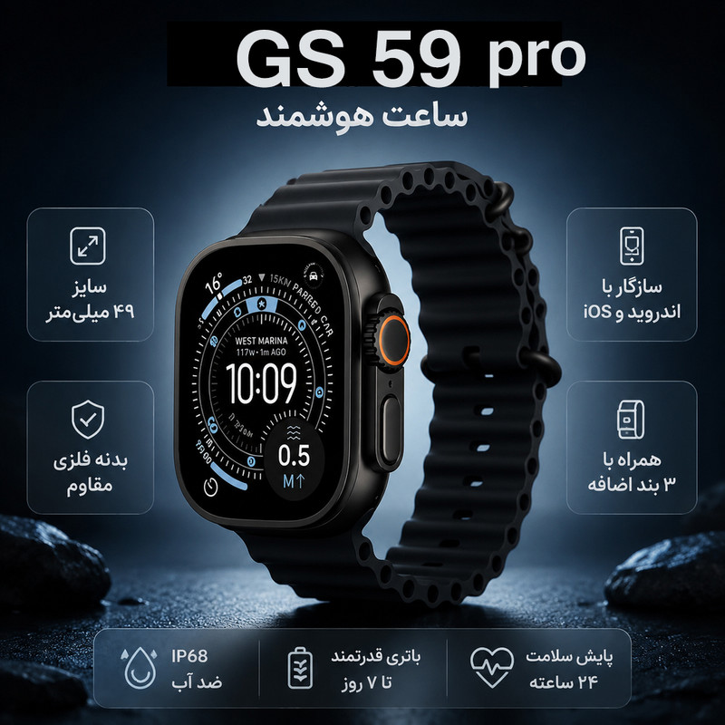 ساعت هوشمند 49 میلیمتری لیواکس مدل GS-59 Pro با بند سیلیکونی